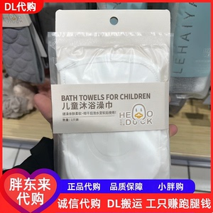胖东来搓澡亲肤柔软乐嗨