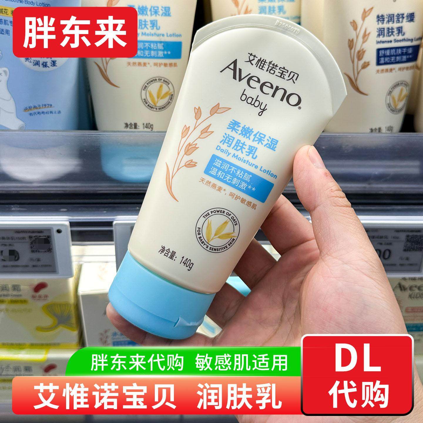 胖东来代购艾惟诺宝贝柔