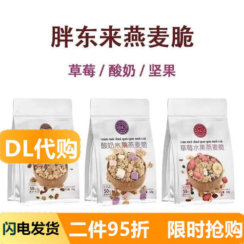 胖东来燕麦片早餐营养片
