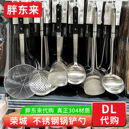胖东来代购荣诚不锈钢锅铲汤漏勺