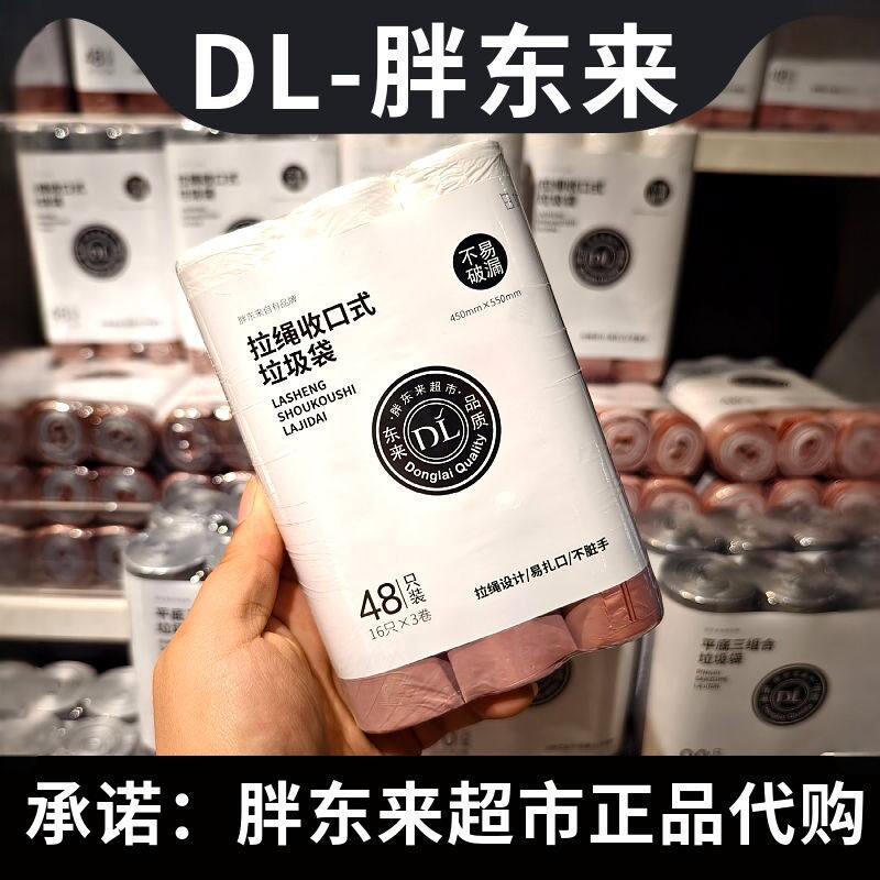 许昌超市拉绳收口式垃圾袋代购