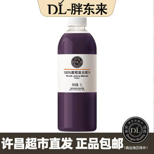 许昌胖东来代购果汁橙汁桃汁芒果汁东来超市代购线上超市正品饮料