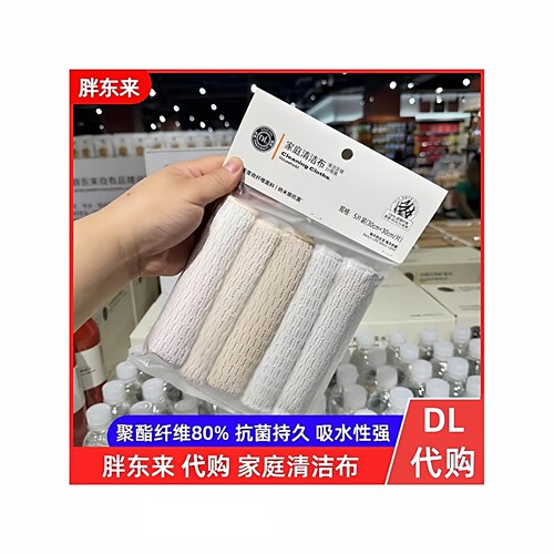 胖东来家庭清洁布组合装除尘除油