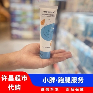 河南胖东来许昌超市代购清爽保湿洁面乳河南超市线上代购店洗脸乳