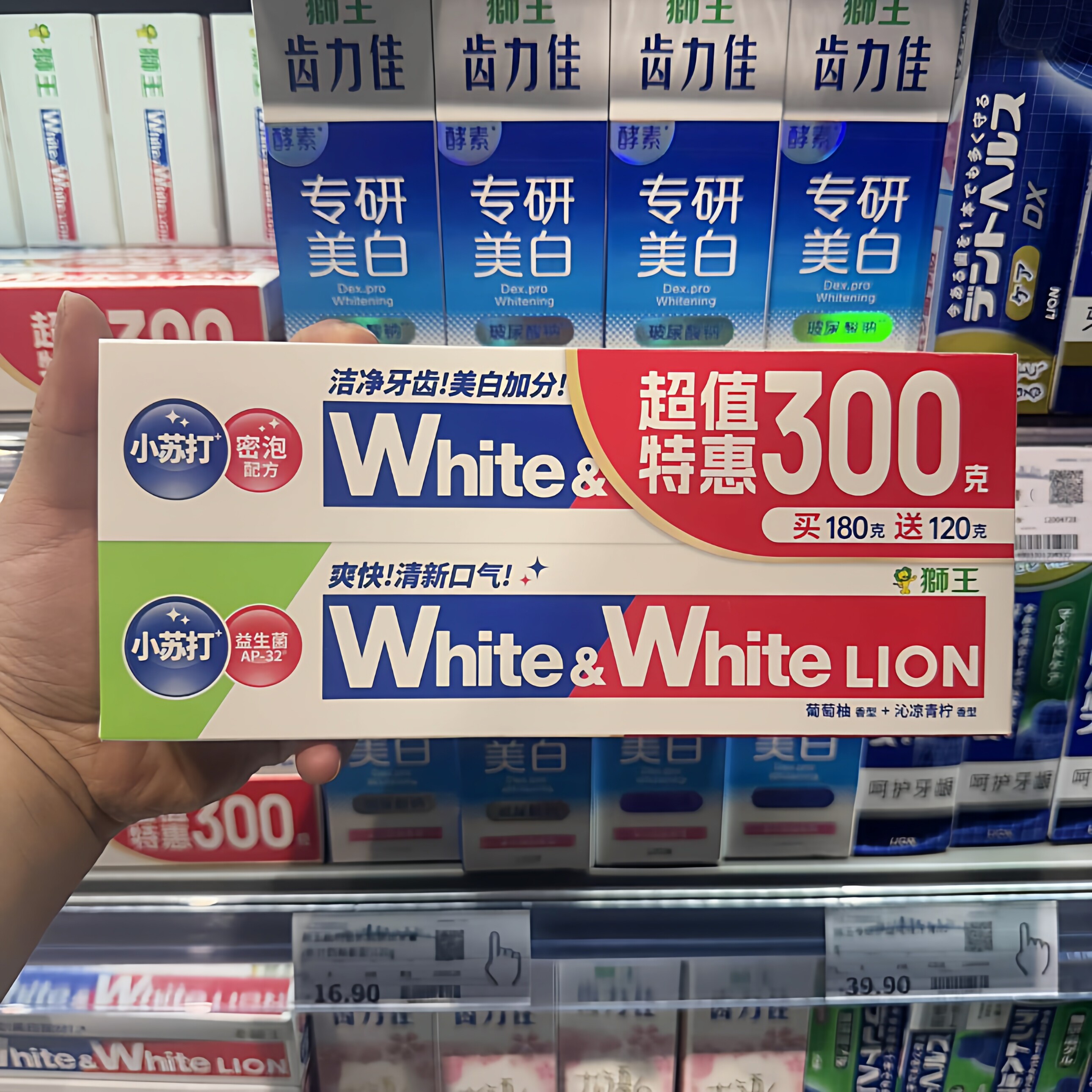 胖东来狮王小苏打去渍牙膏美白