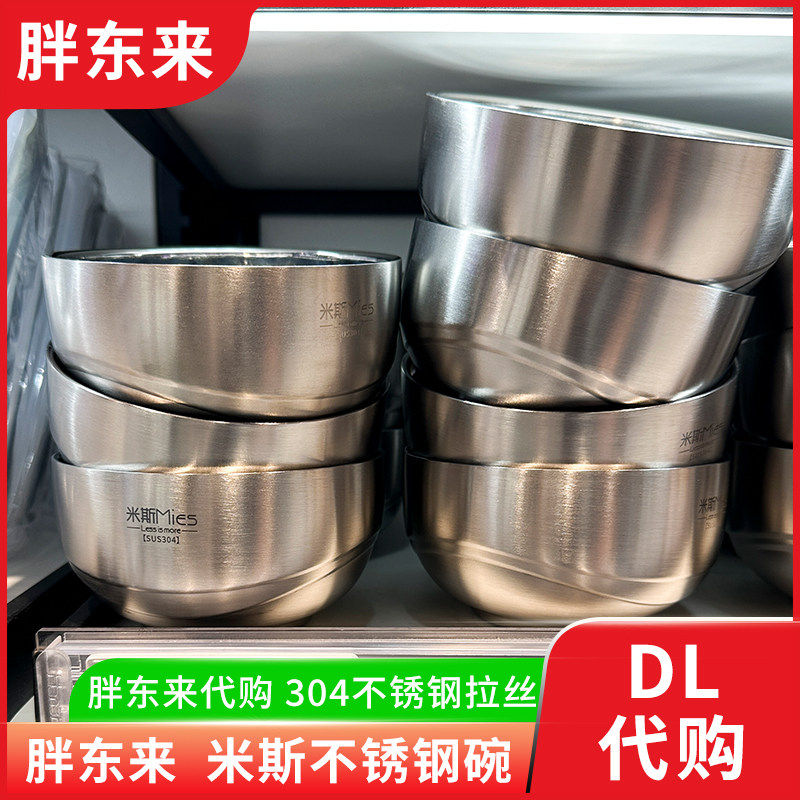 胖东来米斯不锈钢碗 儿童碗双层304不锈钢316L防烫碗拉丝哑光代购