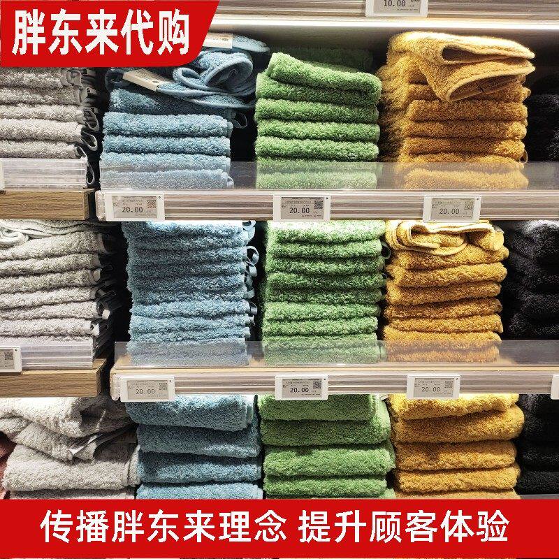 代购胖东来超市毛巾洗脸巾浴巾