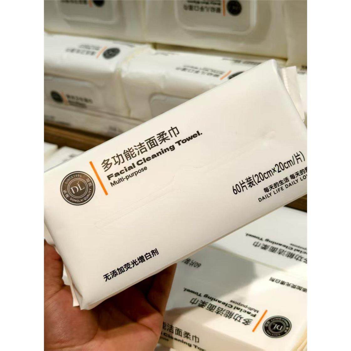 许昌胖东来DL多功能洁面棉柔巾60抽抽纸代买发货【面巾纸代购】,洗护清洁剂/卫生巾/纸/香薰,棉柔巾/洗脸巾,淘宝优惠券,粉丝福利购,淘宝优惠卷