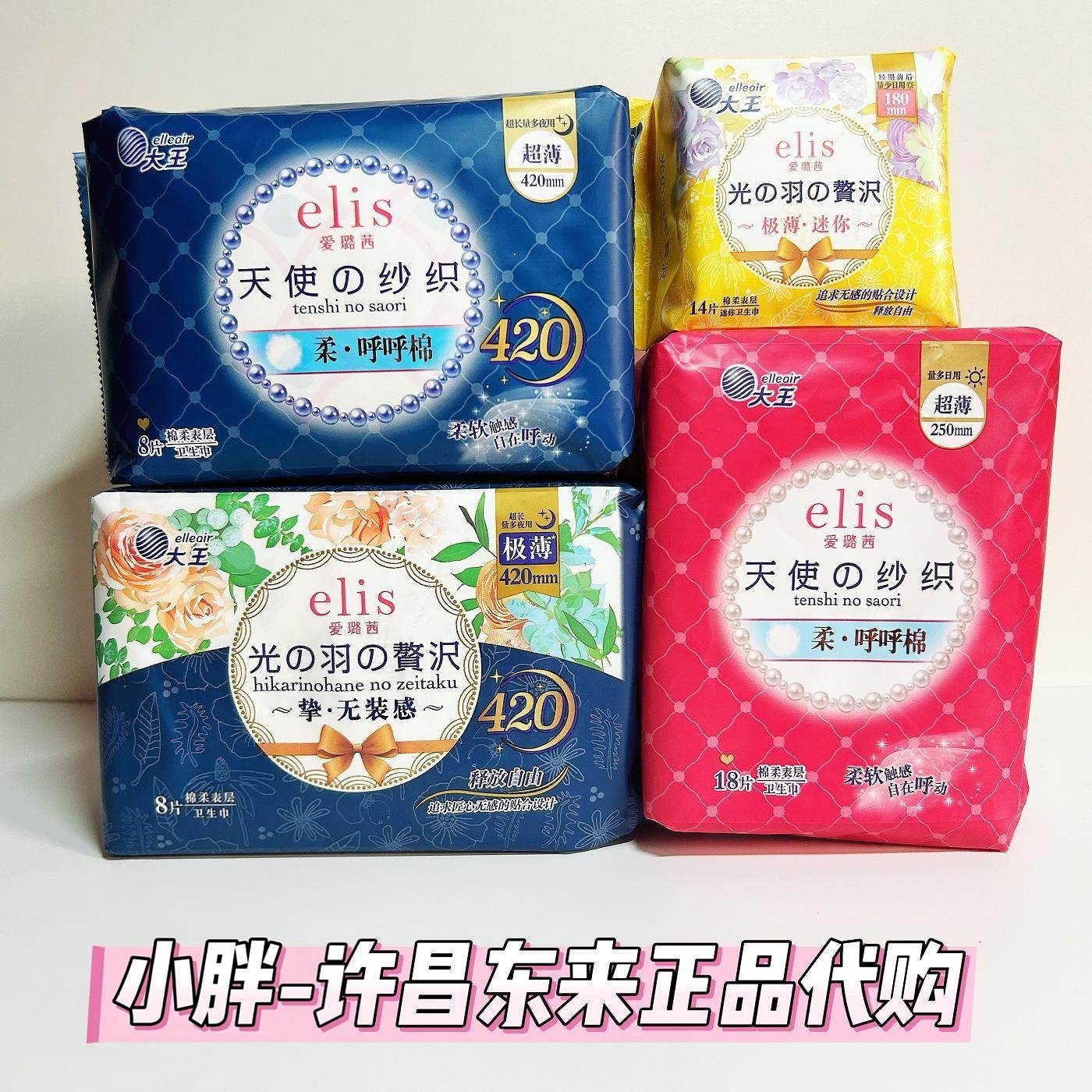 代购 许昌“胖东来”商超 卫生巾线上超市DL代购跑腿,洗护清洁剂/卫生巾/纸/香薰,私处湿巾,淘宝优惠券,粉丝福利购,淘宝优惠卷