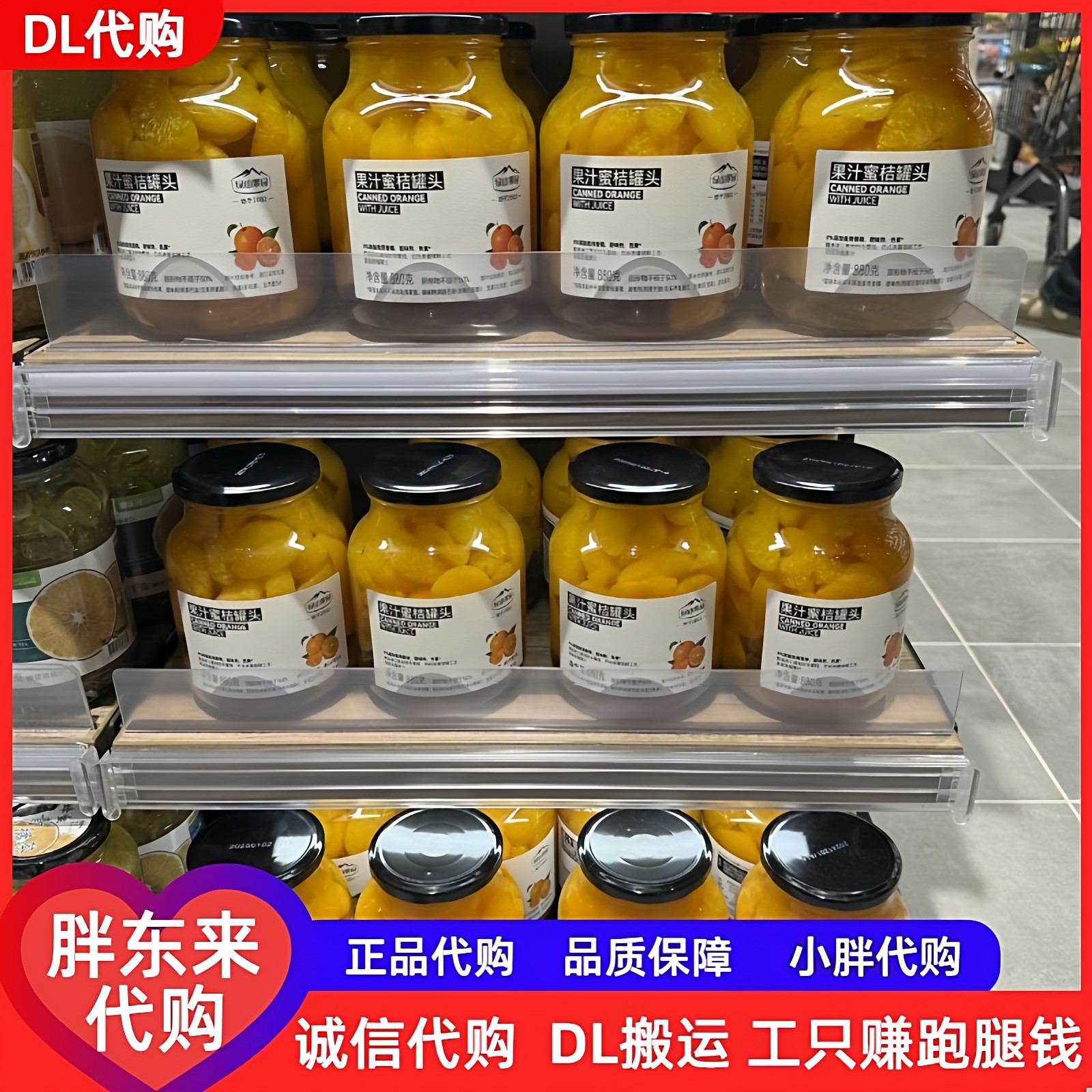 胖东来绿山果园果汁黄桃罐头代购