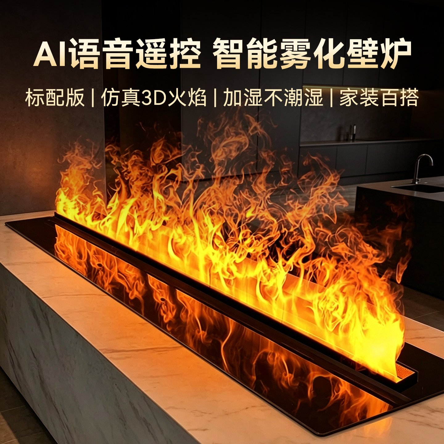 经济型3d雾化电子壁炉仿真火焰壁炉架/壁炉柜