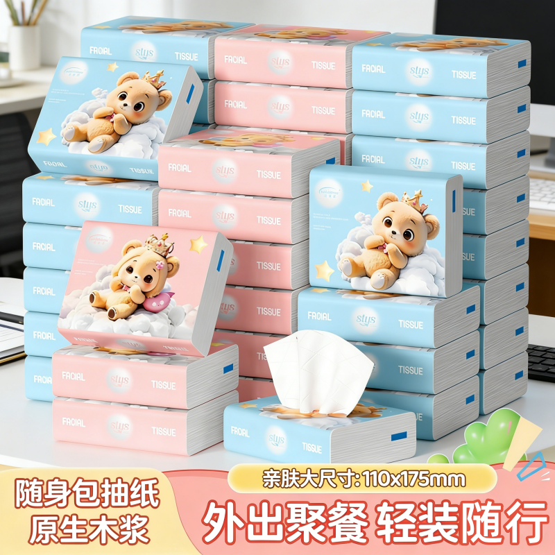随身装小包抽纸巾卫生纸外出旅游车用便携式学生宿舍餐巾纸手帕纸