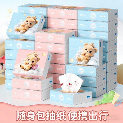 小包抽纸便携式手帕纸随身旅行抽纸卫生纸小包装学生版家用面巾纸