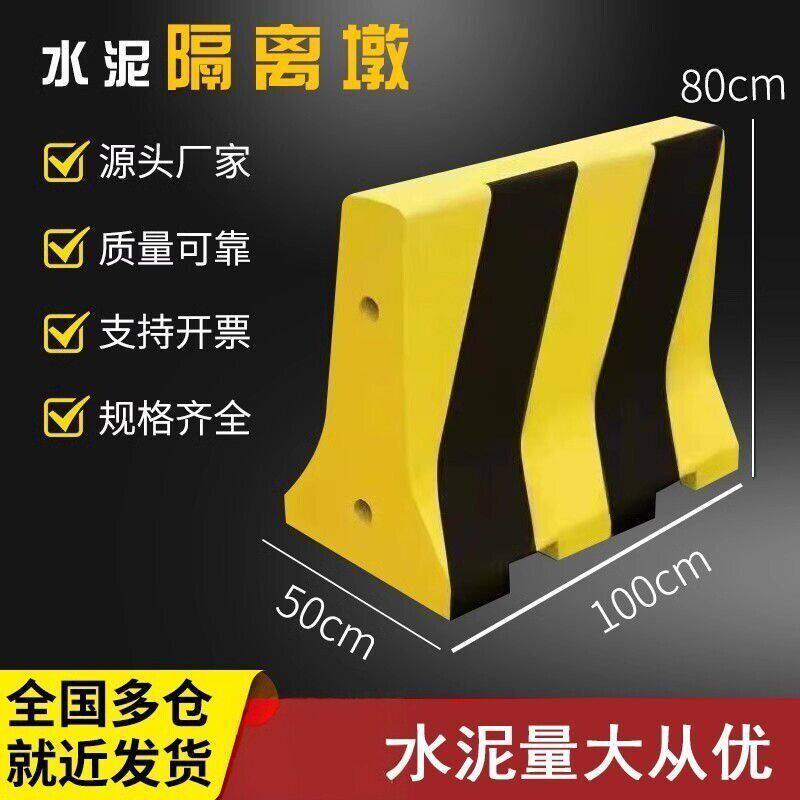 现货水泥隔离墩水泥墩路障高速分流警示墩市政小区停车墩广东东莞