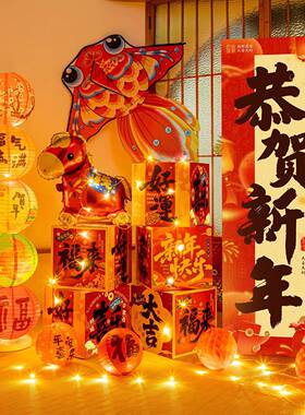 202背6春新年元旦装CHQ饰品过节马教年摆件景墙幼儿园室氛围场景