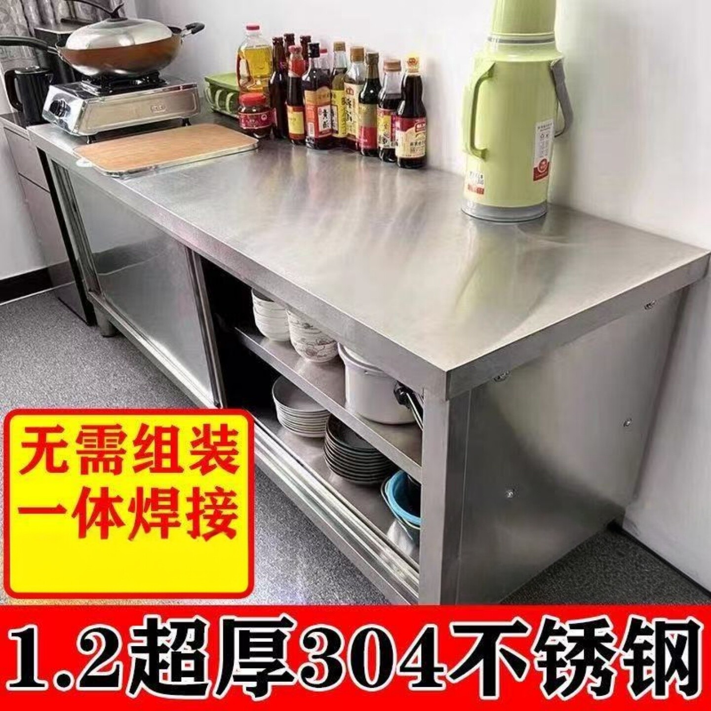 304不锈钢推拉门工作台厨房和面储物柜打荷操作台切菜桌商用案板