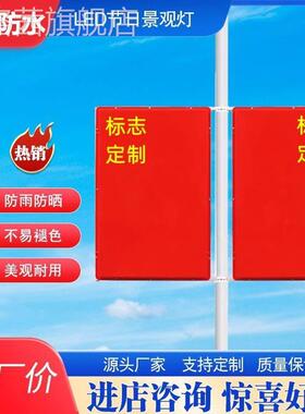 旗灯箱红旗l国ed路灯杆亚国克力室外旗装饰XIG国旗挂件发光国旗道