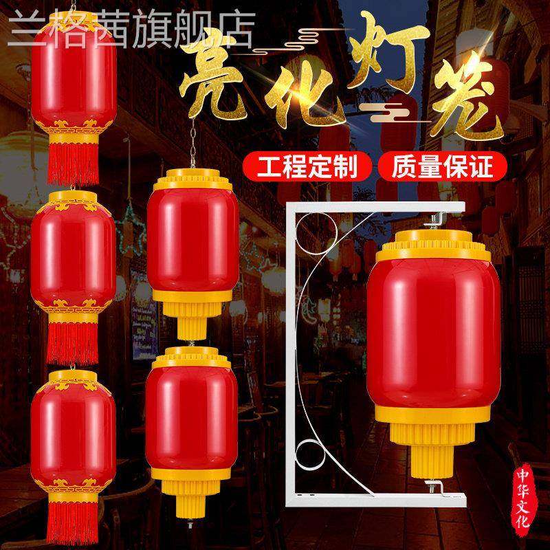 亚防克力塑料发光LED灯笼户外水连电线杆城观XYB市街道亮化景路串