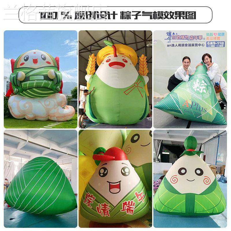 充型气卡传通粽子造商场店铺775午节端活动广告宣布置道具气模,节庆用品/礼品,充气气模,淘宝优惠券,粉丝福利购,淘宝优惠卷