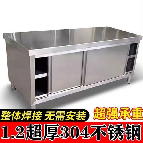 特厚304不锈钢厨房操作台