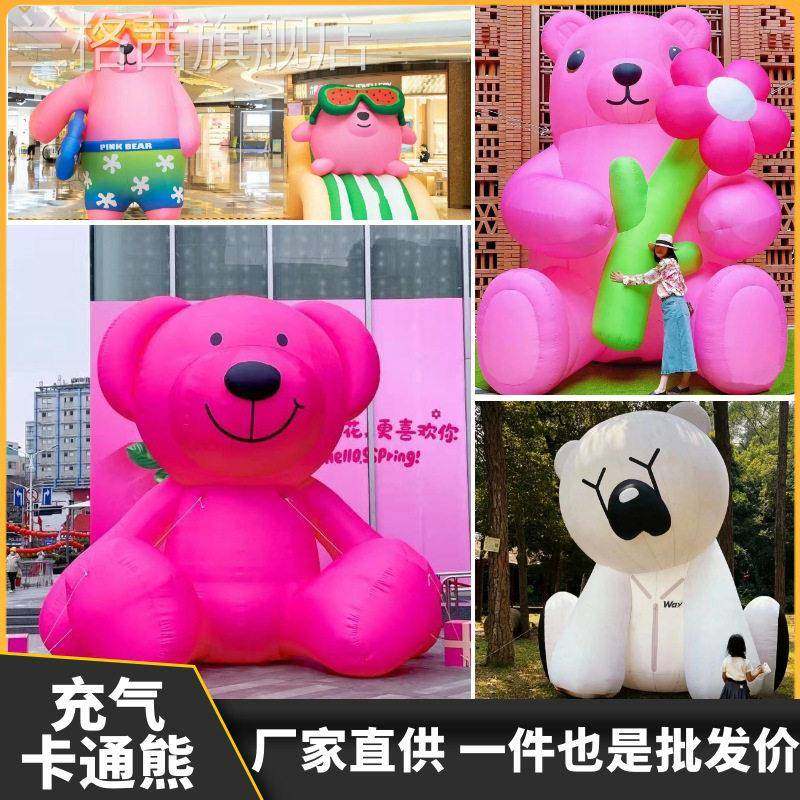充气卡通气熊模草莓泰迪可爱布朗商236场景区户露营熊美陈外露营,节庆用品/礼品,充气气模,淘宝优惠券,粉丝福利购,淘宝优惠卷