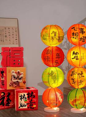 022XN-216新年装饰件灯笼礼堆盒摆福字立柱过马年氛春节元旦围场