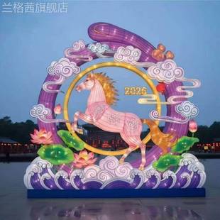 9442026马年大型马灯节元春宵灯节会景区灯展灯灯会花彩灯制作厂