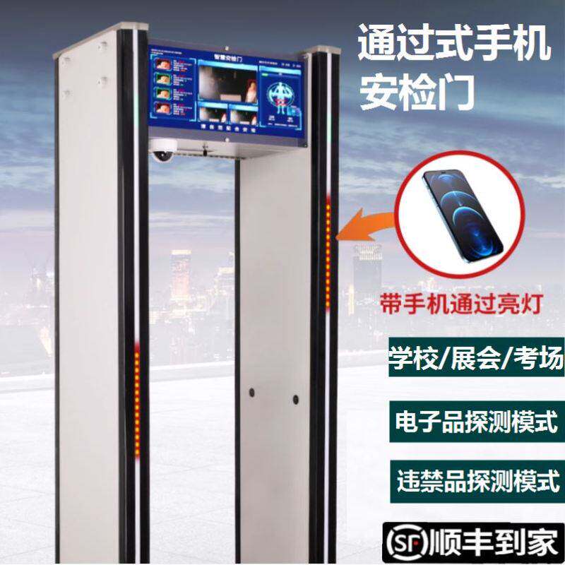高效精密智能安检门手机金属检测门医院学校考场专用安全门现货