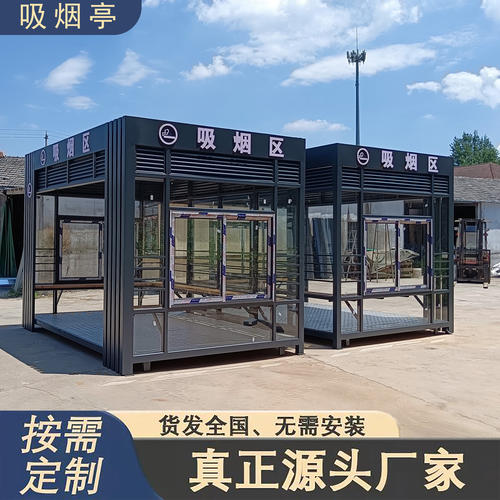 户外玻璃吸烟亭厂家定制
