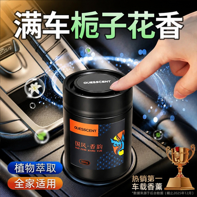 车载固体香膏持久留香除味