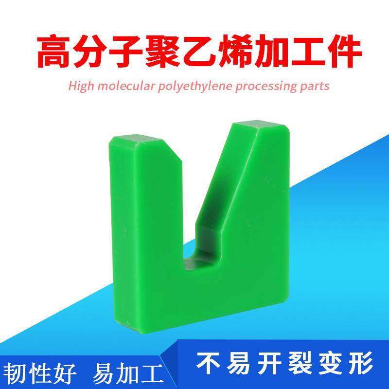 高分子聚乙烯异形件工农业机械塑料高强度精密零件cnc加工件,橡塑材料及制品,泡沫塑料制品,淘宝优惠券,粉丝福利购,淘宝优惠卷
