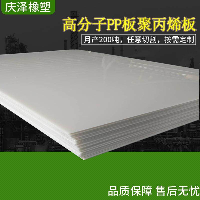 源头厂家10mm蓝色聚丙烯板材PP板切割pe超高分子量聚乙烯板材,橡塑材料及制品,PP板,淘宝优惠券,粉丝福利购,淘宝优惠卷