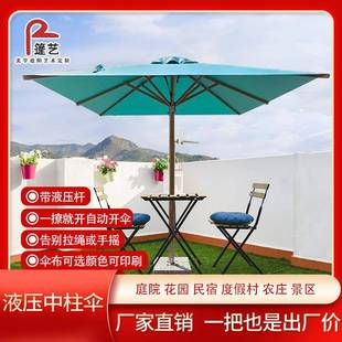 咖啡厅户外遮阳伞豪华铝合金中柱伞别墅花园庭院室外泳池大太阳伞