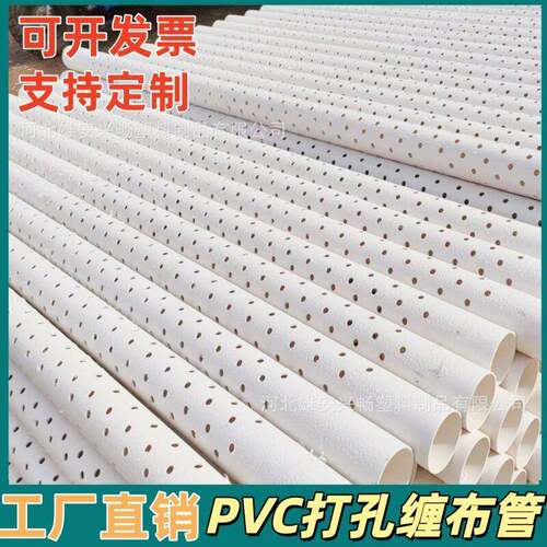110PVC打孔渗水管圆管PVC盲排管160PVC排水管渗水打孔疏水管
