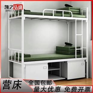 双层铁床营房高低床单人床床架单层床加厚学生宿舍上下铺公寓床