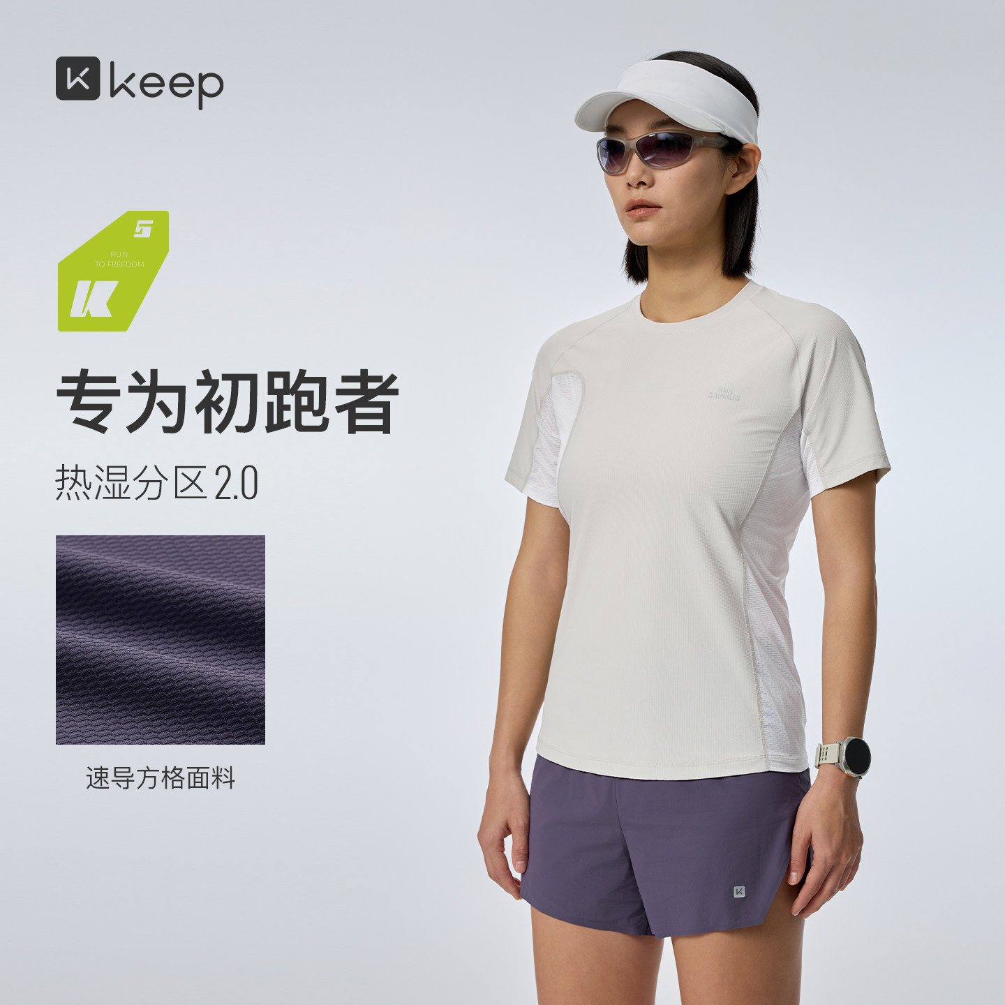 Keep运动t恤女速干t恤运动上衣透气t衫防晒训练K5跑步短袖tshirt