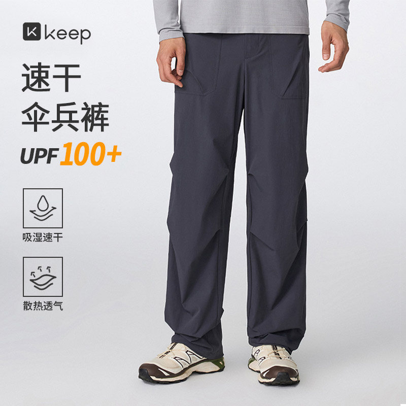 Keep防晒速干伞兵裤男士透气轻量运动长裤UPF100+梭织户外吸湿