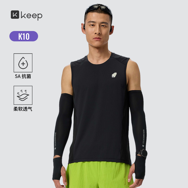 Keep速干长跑背心男马拉松田径训练坎肩K10半马越野跑徒步排汗T恤