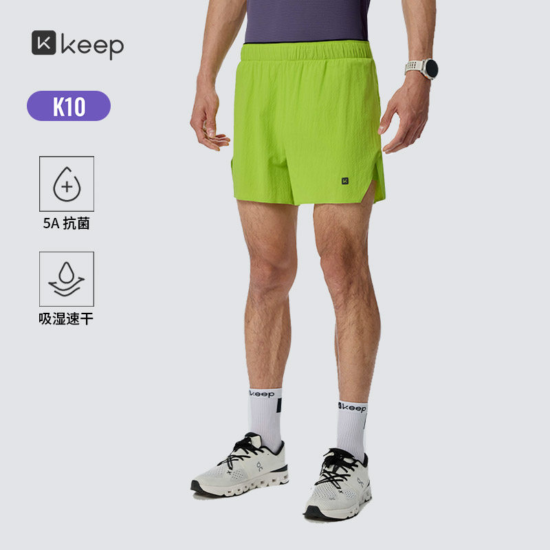 Keep运动短裤跑步马拉松速干田径训练男款徒步内裤户外健身三分裤