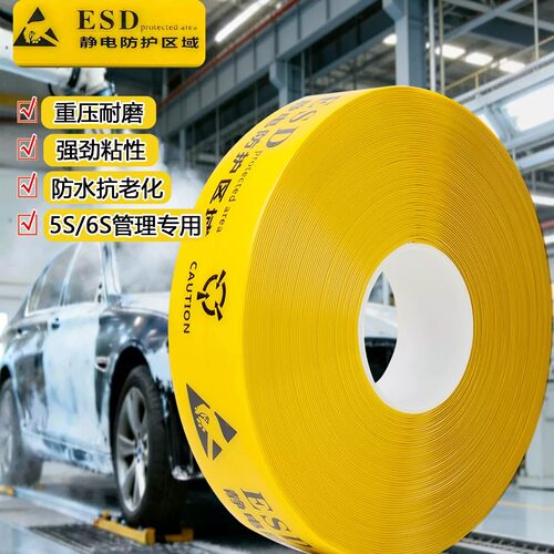 重载耐磨纳米地胶ESD防静电6S胶带功能规划定位划线地面标识地胶