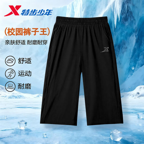 透爽冰感，亲肤柔软，时髦显瘦，耐洗耐穿