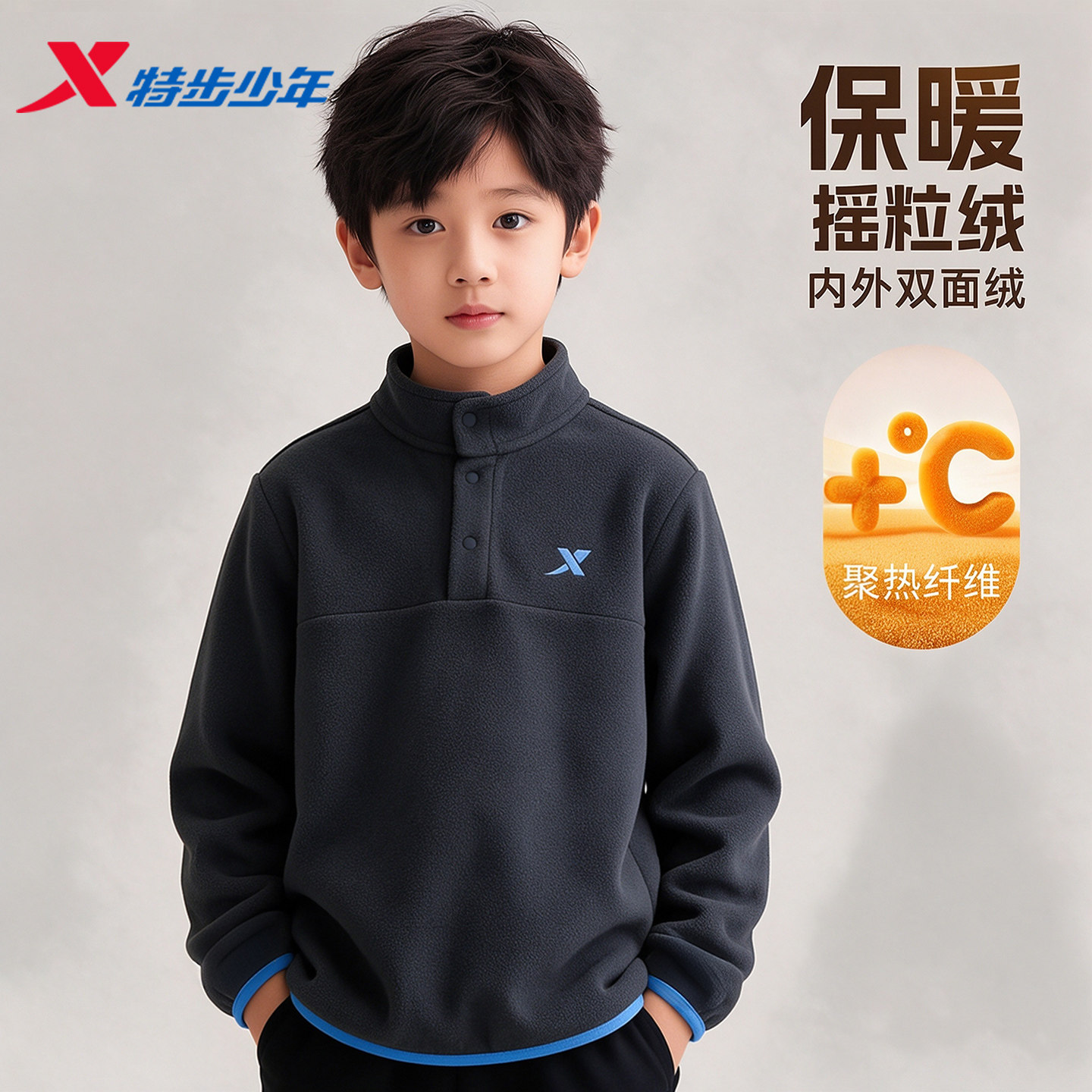 特步儿童卫衣摇粒绒保暖秋冬新款男童长袖休闲上衣百搭打底衫正品