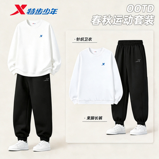 特步儿童卫衣套装2026新款男女童秋装棉质长袖圆领套头衫运动长裤