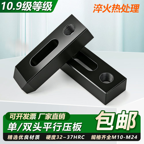 单头压板双头压块模具压规