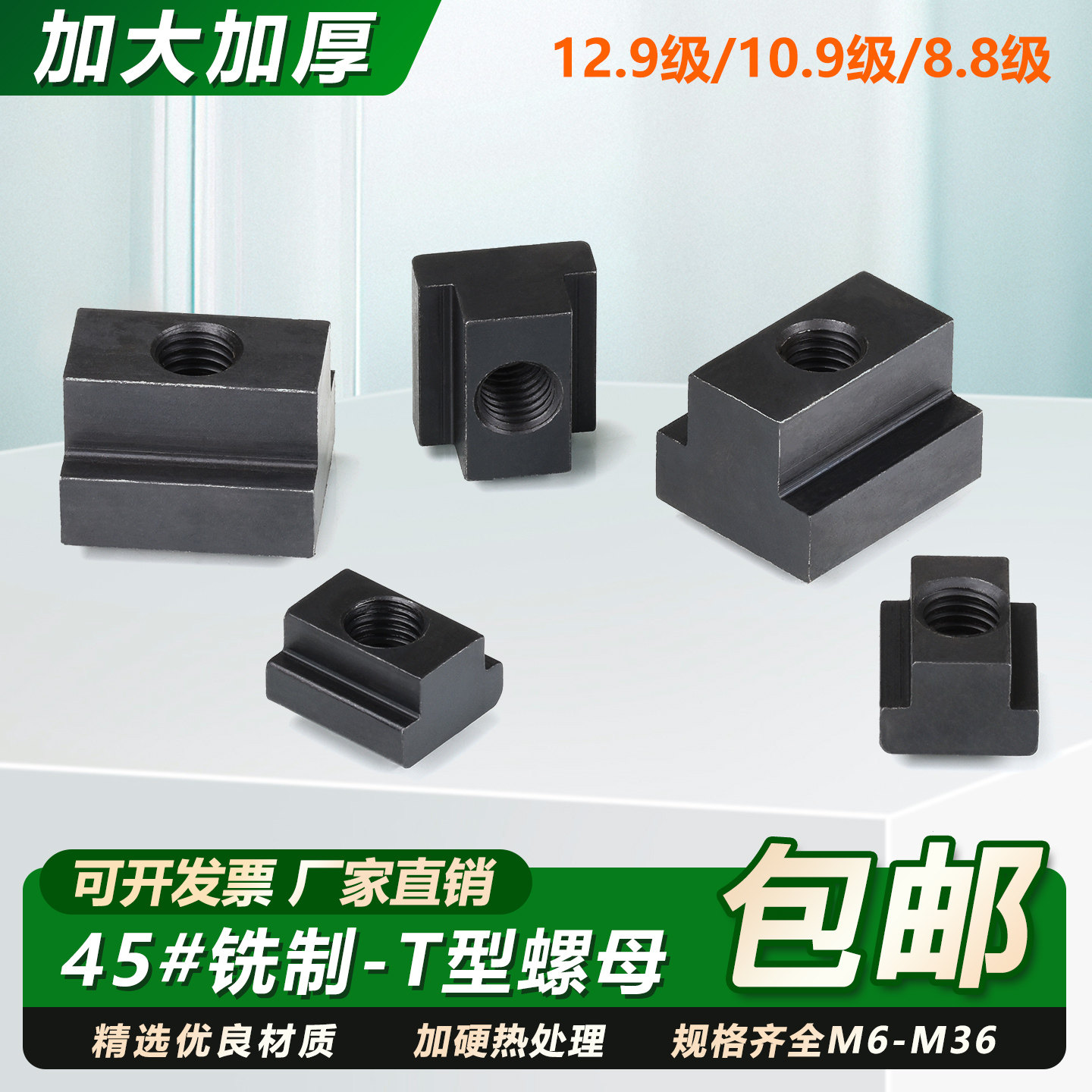 t形螺母压板螺帽模具滑块
