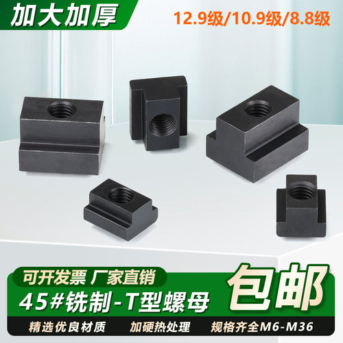 t形螺母压板螺帽模具滑块