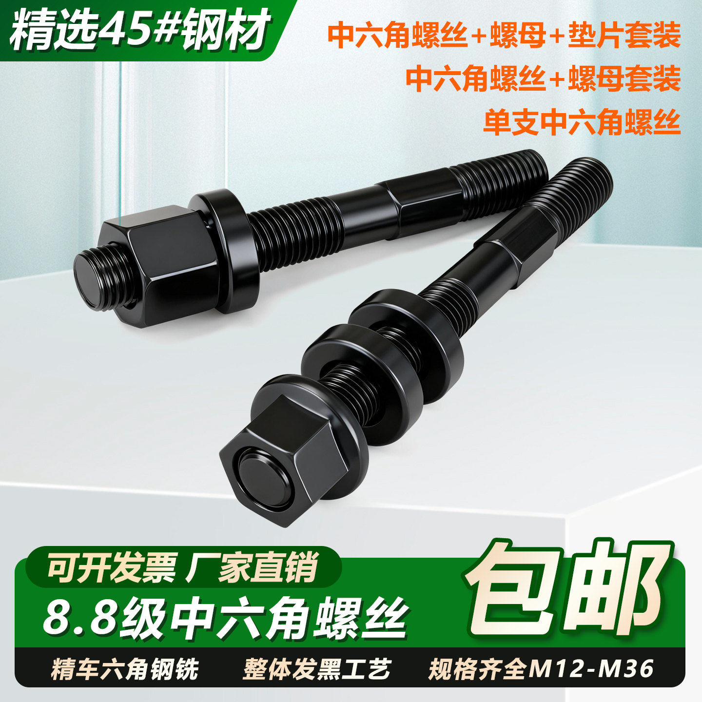 中六角双头螺丝注塑机码模螺杆图片
