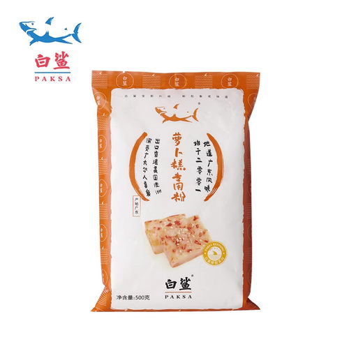 【白鲨牌】广式传统萝卜糕粉