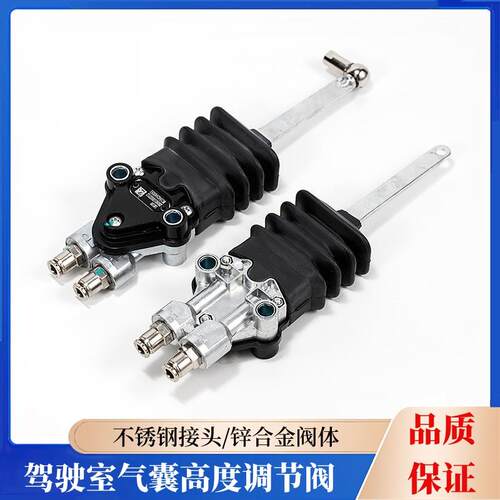 重汽豪沃T7HT5G汕德卡C7H豪瀚TX气囊高度调节阀气压控制阀调压阀
