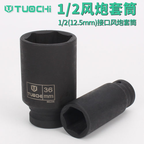 1/2气动套筒加长六角小风炮大飞28 29 33 34 35 36 38 41MM套筒